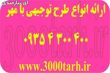 دانلود نمونه طرح های توجیهی اجرایی و عملیاتی(سال 1401)