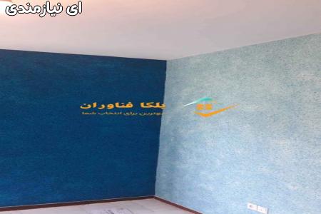 اجرای یک روزه بلکا در اندیشه شهریار