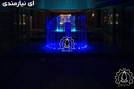 طراحی.ساخت و فروش انواع آبنمای موزیکال