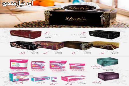 اعطای نمایندگی سلولزی - دستمال کاغذی