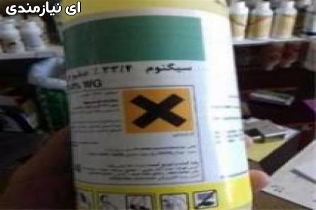 فروش سم سینگوم آلمان