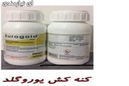 فروش سم یوروگلد اگروبست ترکیه