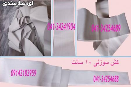 تولید و فروش انواع کش اسپورتی مردانه