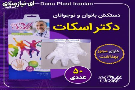 فروش ویژه دستکش بانوان و نوجوان