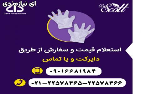 فروش ویژه دستکش یکبار مصرف بزرگسال