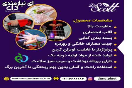 فروش ویژه دستکش بانوان و نوجوان