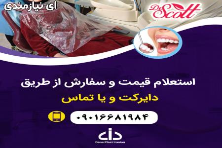 فروش ویژه پیشبند رولی آنتی باکتریال