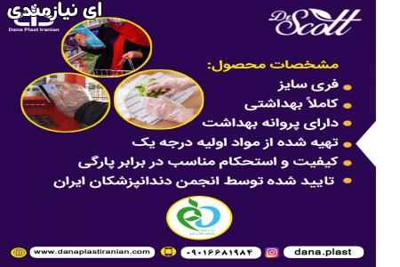 فروش ویژه دستکش یکبار مصرف بزرگسال