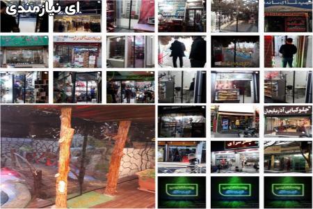 پرده مغناطیسی ستمپی