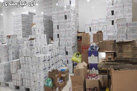 آرایشی ، بهداشتی ، و خرازی
