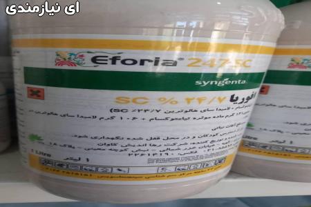 فروش سم افوریا