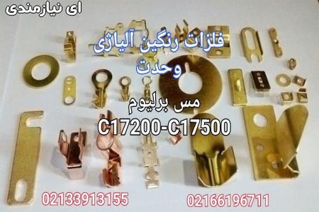 خم و پانچcnc کلیه لوله های فولادی -استیل-الومینیوم و مسی