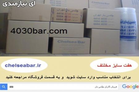 اتوبار باربری پرند ، حمل اثاث منزل پرند