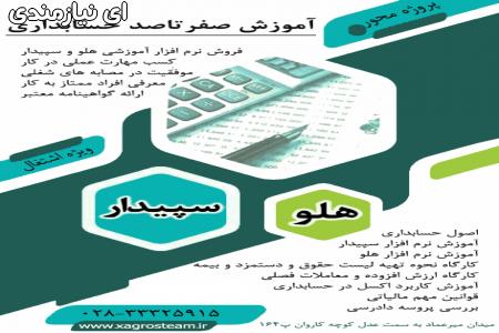 آموزش اکسل پیشرفته در قزوین