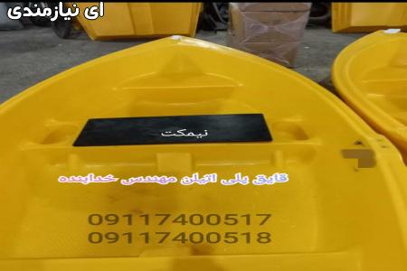 قایق ماهیگیری ، قایق صیادی ، قایق پلی اتیلن