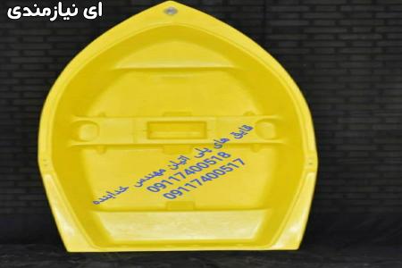 قایق ماهیگیری ، قایق صیادی ، قایق پلی اتیلن