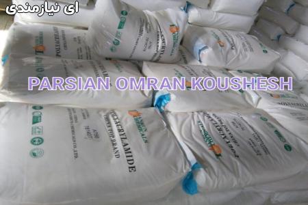 واردات و فروش پلی آکریل آمید POLYACRYLAMIDE TIANRUN A756