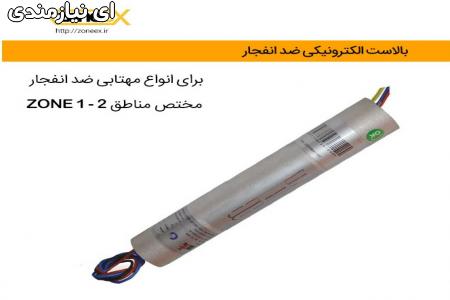 فروش انواع بالاست و ترانس ضد انفجار (explosion proof)