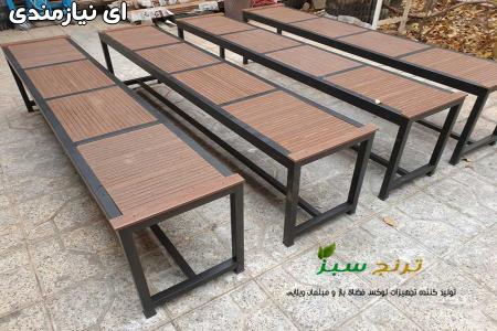 نیمکت پارکی مشهد – نیمکت باغی مشهد