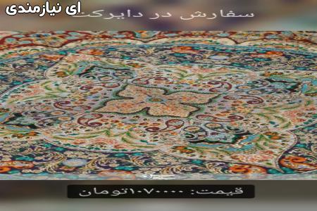 محصولات صنایع دستی