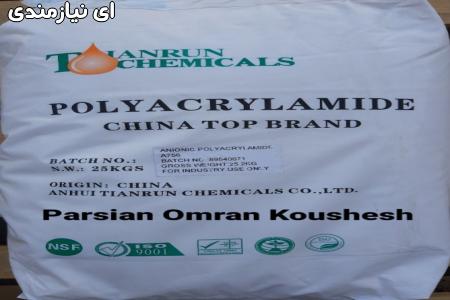 پلی الکترولیت آنیونی ، کاتیونی و نانیونی POLYELECTROLYTE