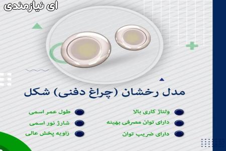لامپ ال ای دی