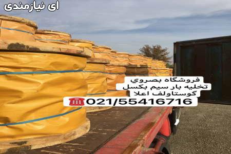 سیم بکسل های آسانسوری گوستاولف