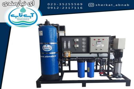 دستگاه تصفیه آب صنعتی و خانگی
