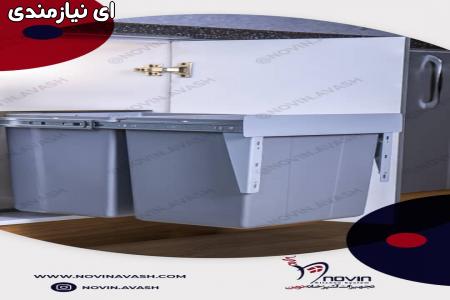 تجهیزات آشپزخانه نوین