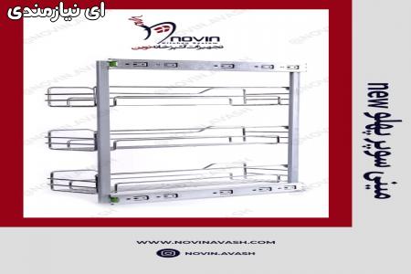 تجهیزات آشپزخانه نوین