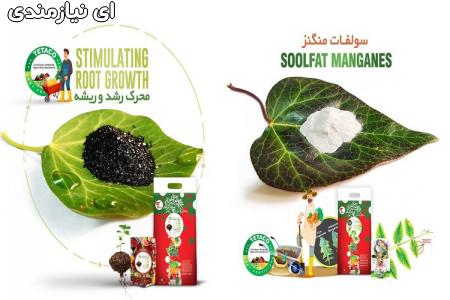 تولید و تامین انواع کودهای کشاورزی مستقیم از کارخانه