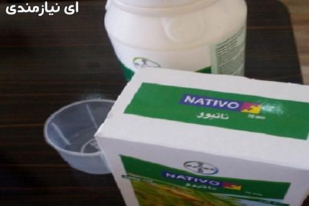 فروش سم ناتیوو بایر آلمان