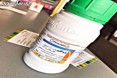 فروش سم پروکلیم فیت