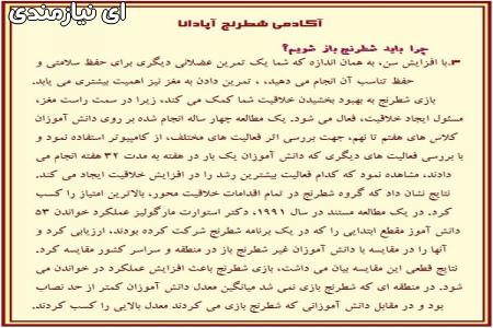 تدریس شطرنج آنلاین،خصوصی،حضوری و عمومی