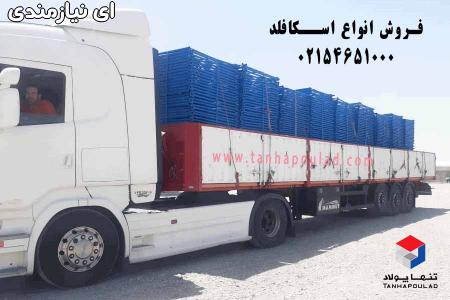 فروش تجهیزات قالب بندی بتن، قالب مدولار و خاص ، جک سقفی