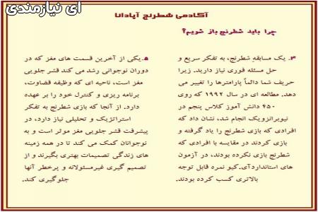 تدریس شطرنج آنلاین،خصوصی،حضوری و عمومی