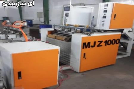 ماشین آلات صنعتی، خانگی و نیمه صنعتی، راه اندازی کار در منزل و کارگاه،