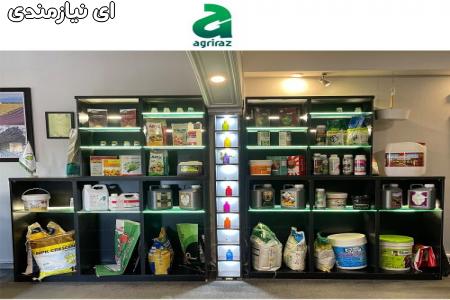 فروشگاه آنلاین کشاورزی اگری راز، سم و کود باغی، زراعی و خانگی