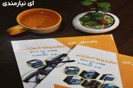 شرکت مهان نگارافزار،تجهیزات و بروزرسانی آزمایشگاه ها و کارگاه ها