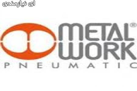 شرکت متال ورک (metal work)