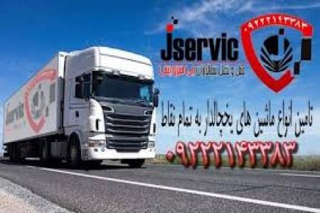 شرکت حمل نقل باربری انلاین ترابر کل ایران