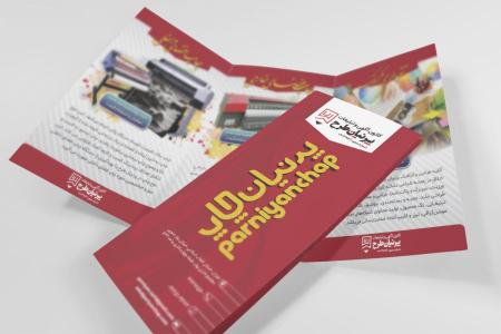 سفارش آنلاین چاپ