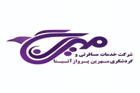 مجری مستقیم تورهای اروپایی شنگن،رزرو پرواز، لیدر م ...