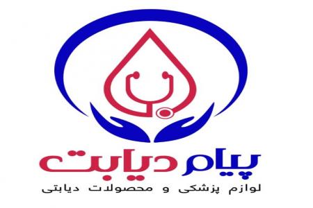 فروشگاه پیام دیابت