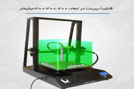 پرینتر سه بعدی شرکتی (40*30*30) KeyTec M230