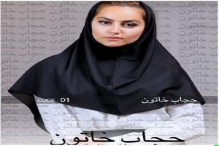 تولید و پخش عمده و تک مقنعه حجاب خاتون،انواع مقنعه کرپ،تلدار ...