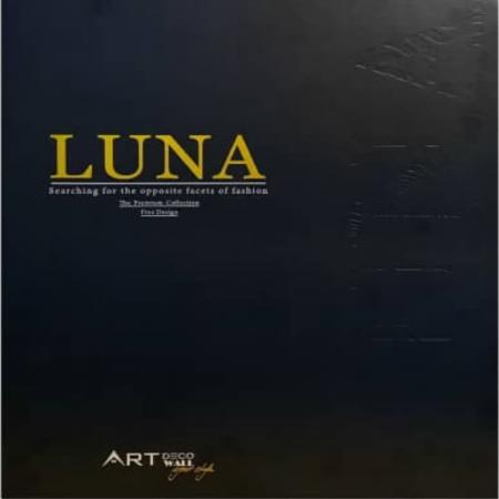 آلبوم کاغذ دیواری لونا LUNA