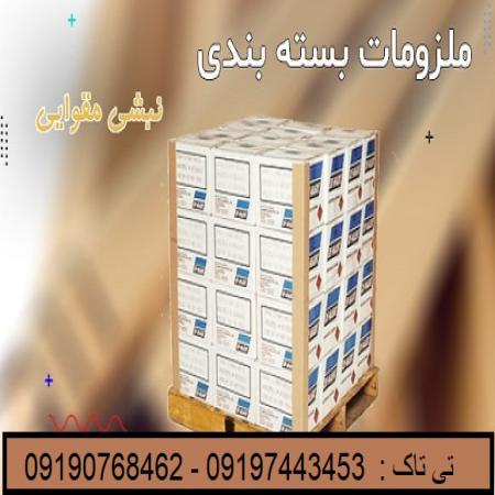 نبشی مقوایی | نبشی کارتنی | محافظ گوشه -