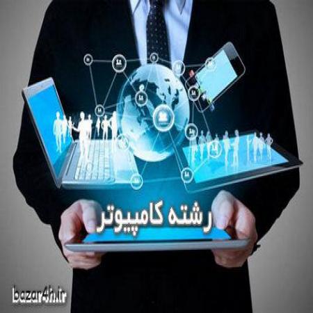 مشاوره دانشجویی رشته روانشناسی