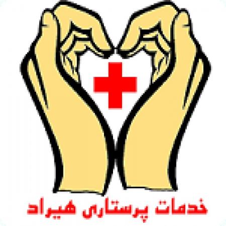 خدمات پرستاری هیراد،انجام خدمات پرستاری از سالمند، کودک و بیماردر منزل،انجام انواع آزمایش